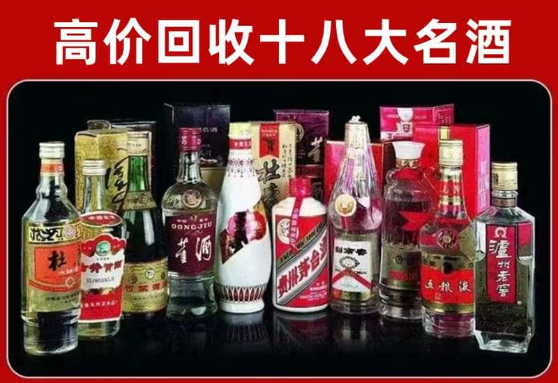 向阳区茅台酒回收